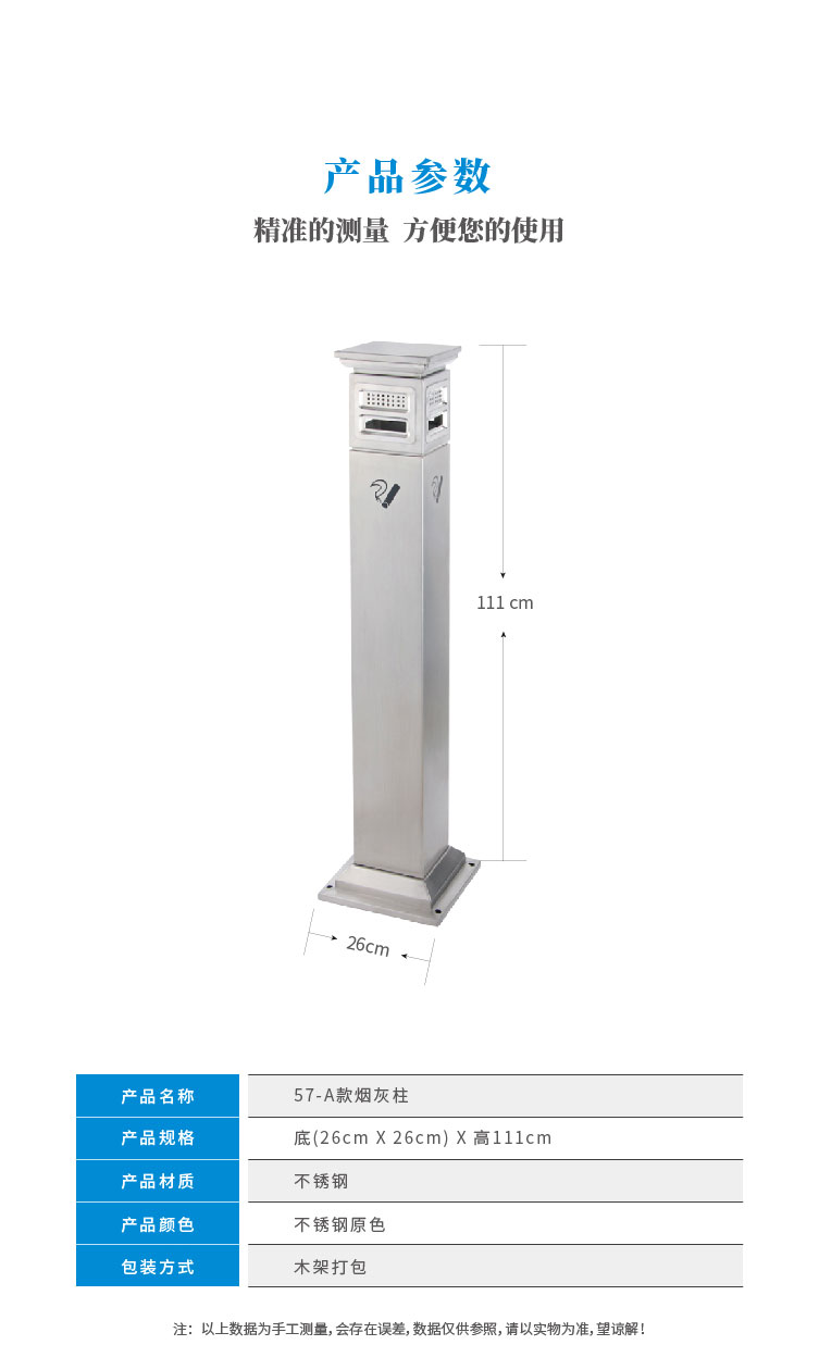 烟灰柱详情页_57-A-07_02