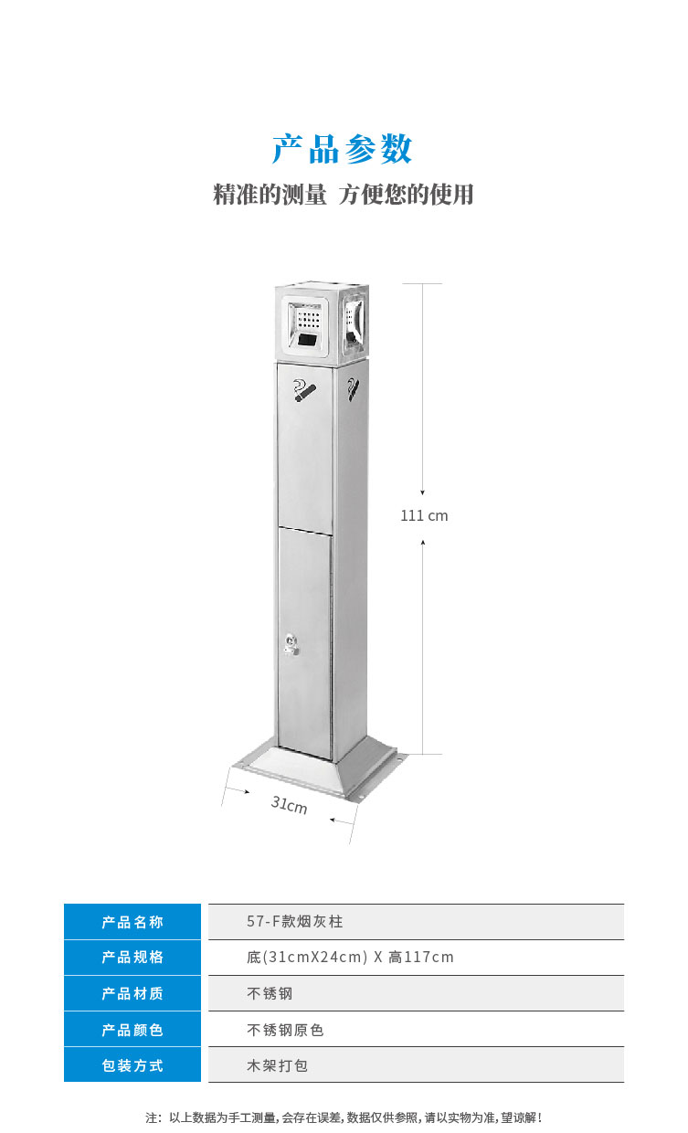 烟灰柱详情页_57-F-13_02