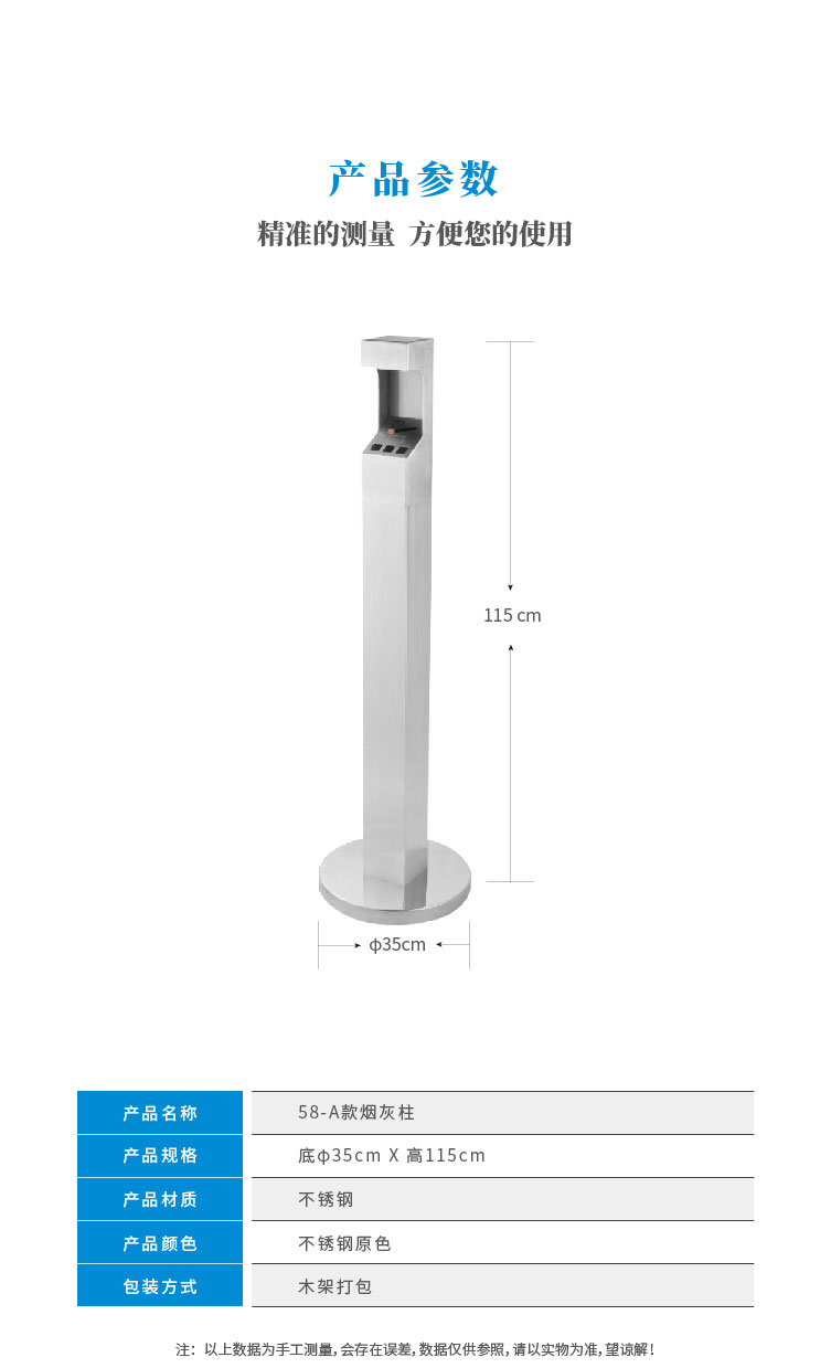 烟灰柱详情页_58-A-19_02