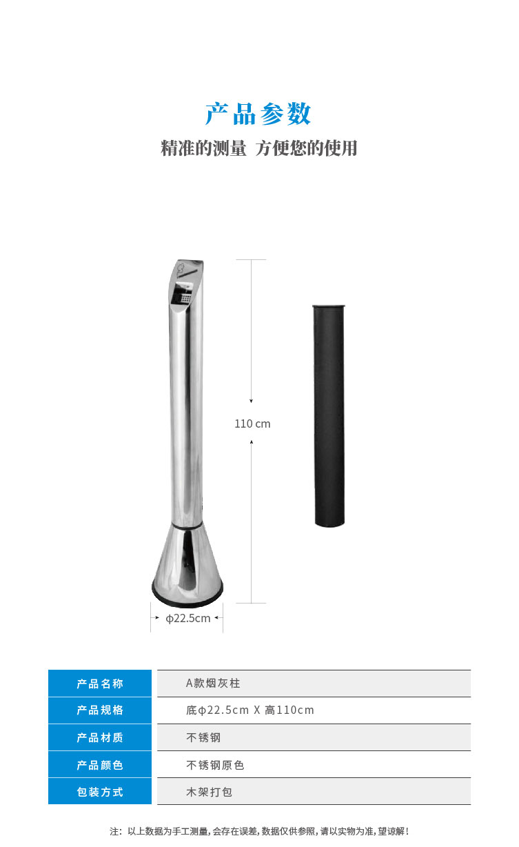 烟灰柱详情页_A款-07_02