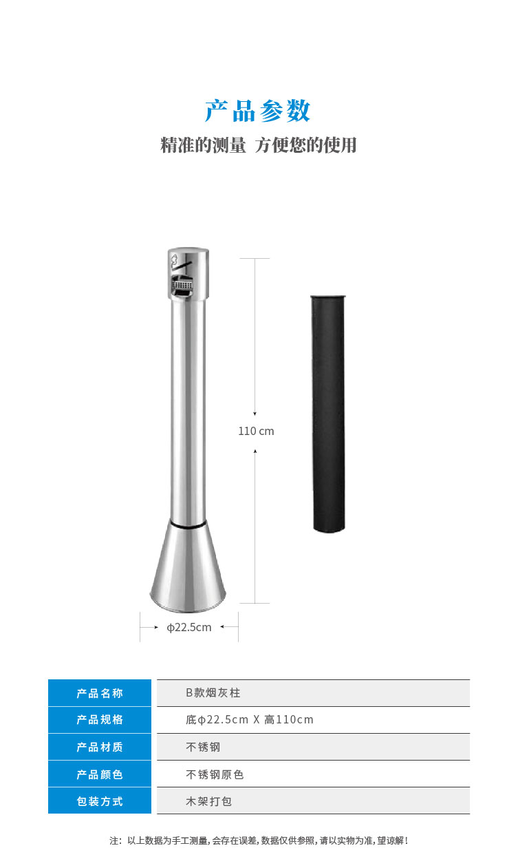 烟灰柱详情页_B款-01_02